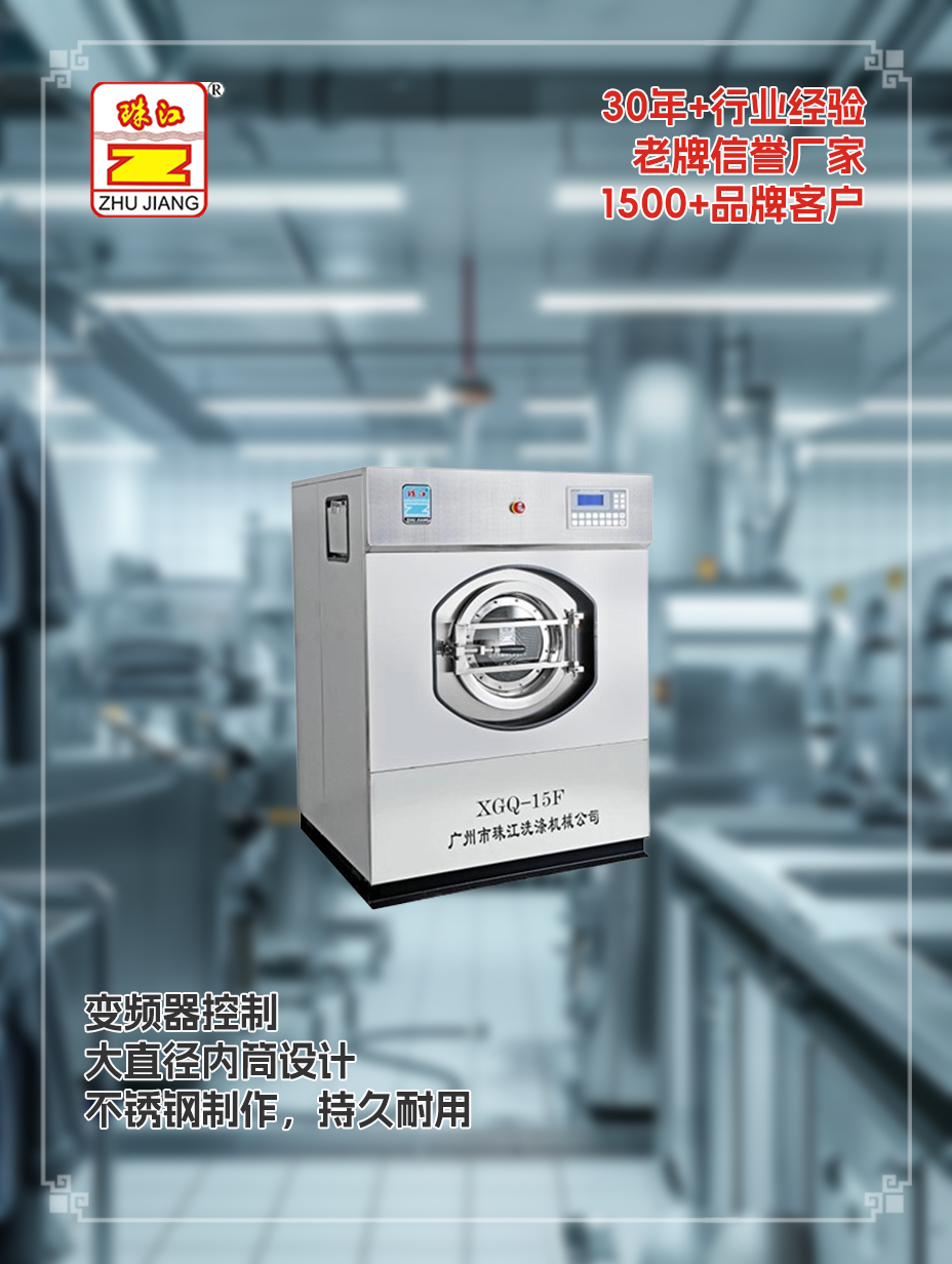 廣東酒店采購滿足15kg布草清洗需要15kg全自動洗脫機(jī)案例
