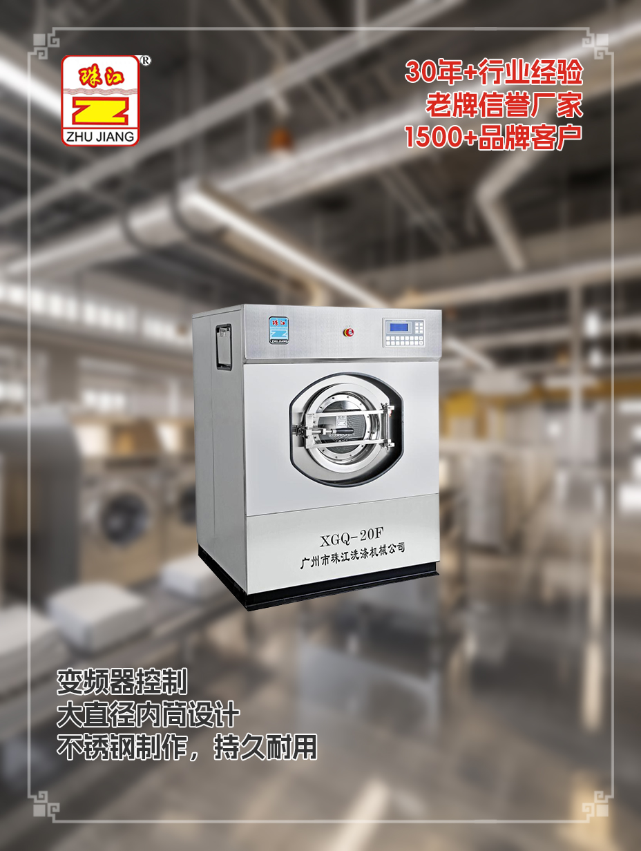 陽江工業(yè)20kg全自動(dòng)洗脫機(jī)采購案例