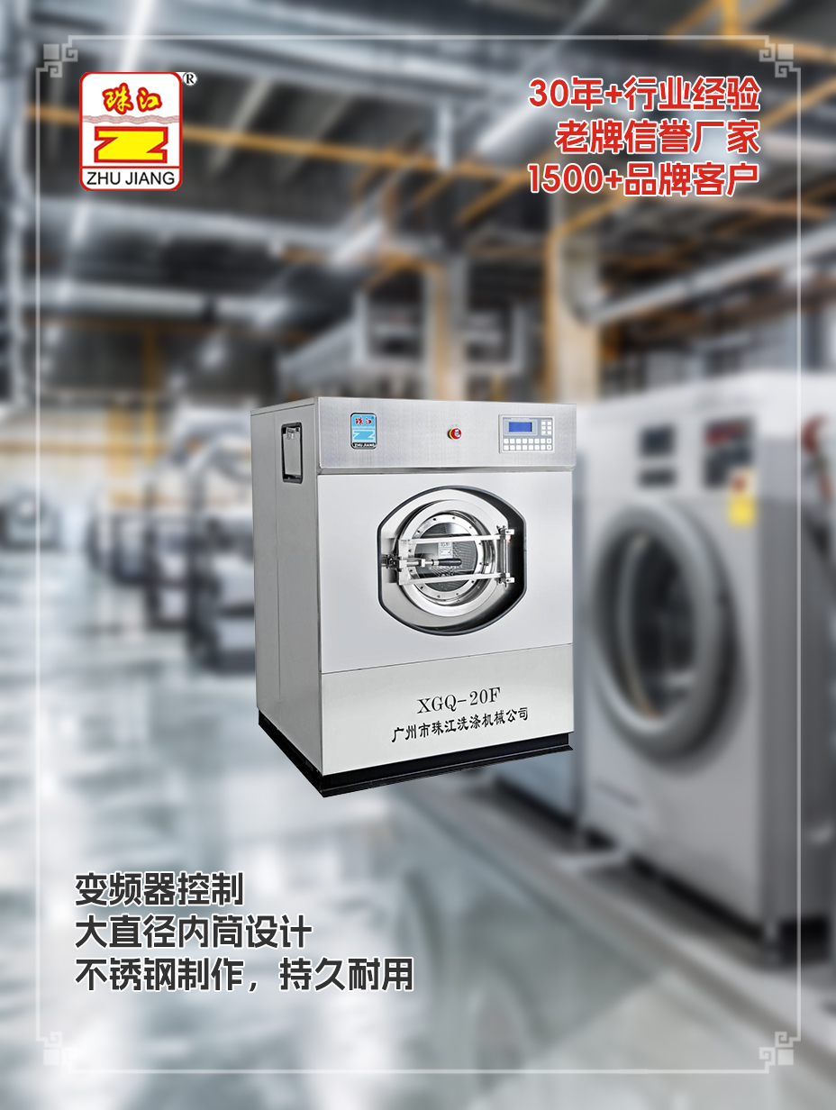 珠江洗滌設(shè)備有變頻器洗脫一體機直銷案例