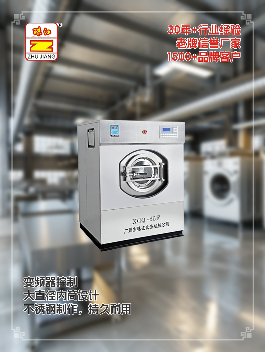 采購滿足25公斤布草沖洗需要全自動工業(yè)洗脫機(jī)案例