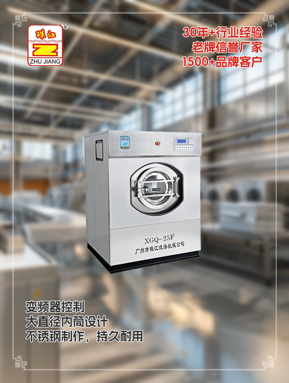 珠江洗滌品牌全自動(dòng)洗脫機(jī)定做直銷(xiāo)案例，滿足松江化工廠用戶要求