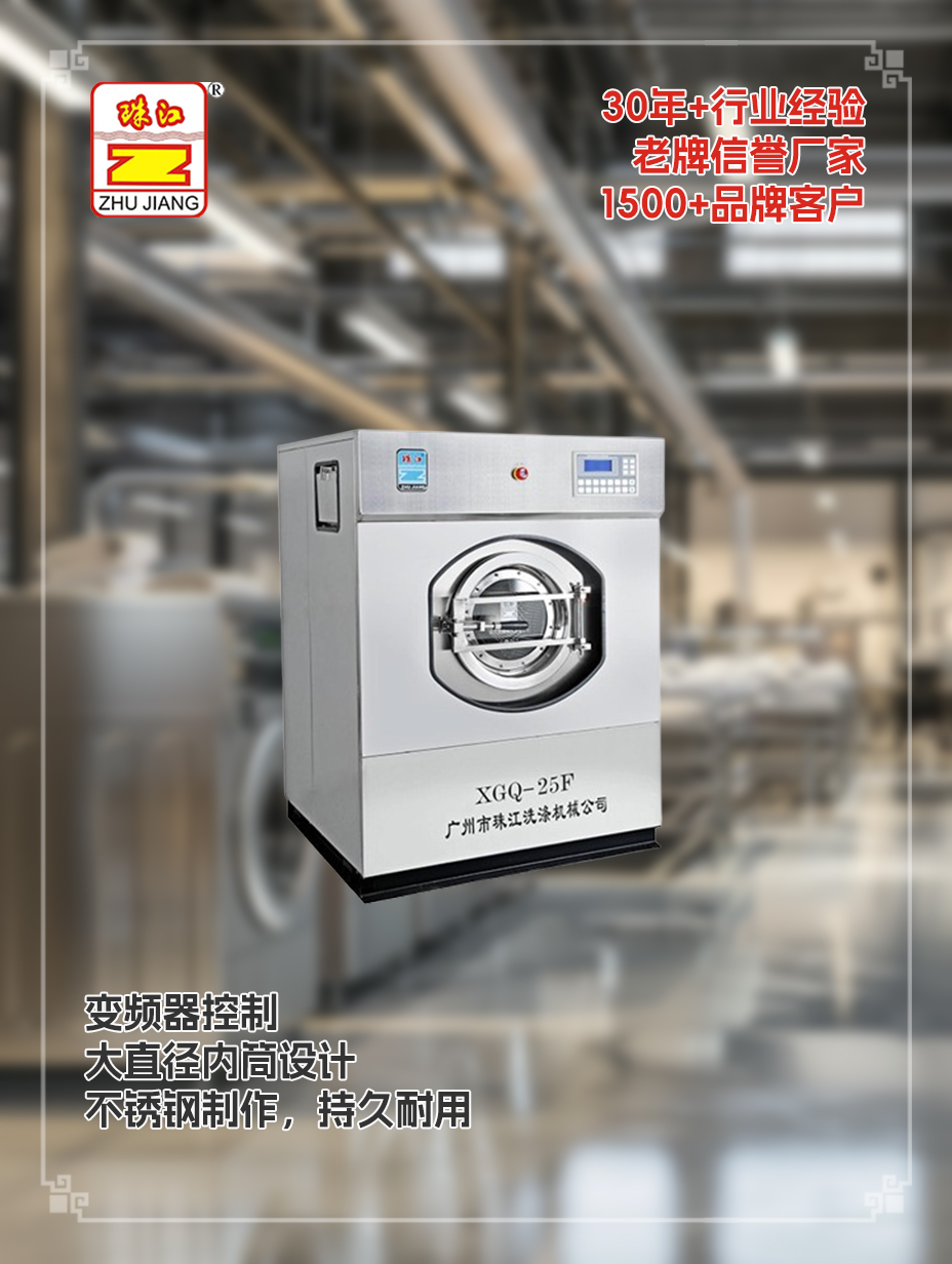 珠江洗滌廠家工業(yè)全自動(dòng)洗脫機(jī)定制供應(yīng)案例，滿足嘉興造船廠客戶需求