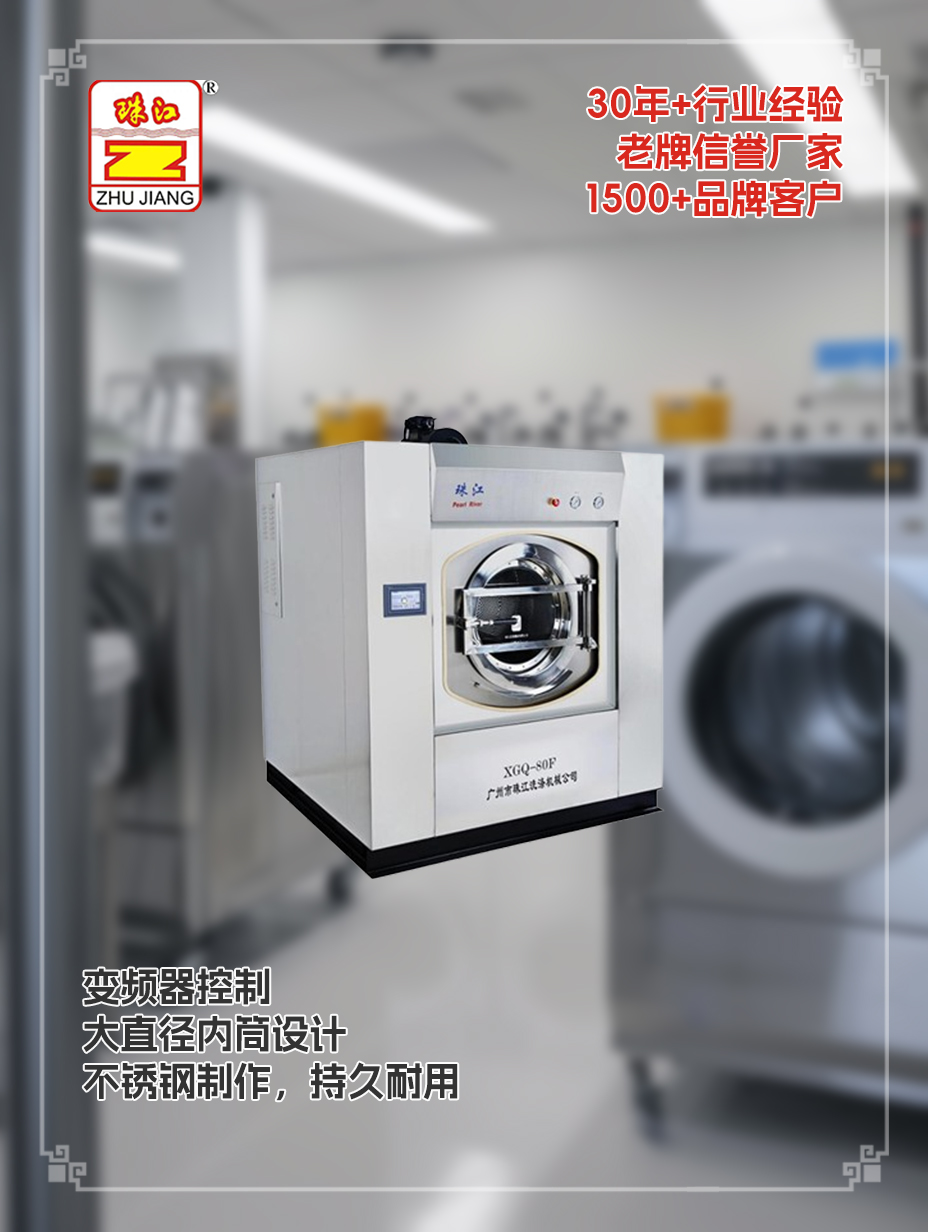 江蘇采購(gòu)滿足80kg布草洗滌須要變頻洗脫一體機(jī)案例